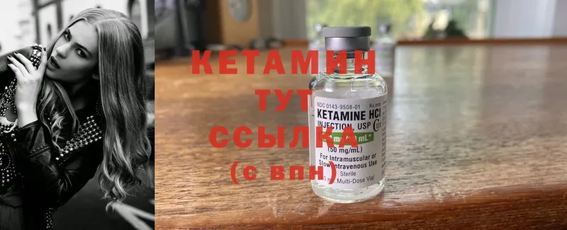 kraken ONION  купить закладку  Кемь  КЕТАМИН ketamine 